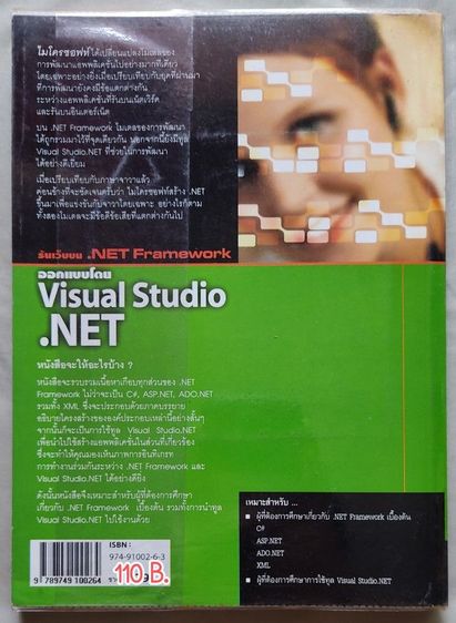 หนังสือเขียนโปรแกรม รูปที่ 5
