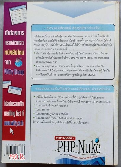 หนังสือเขียนโปรแกรม รูปที่ 3