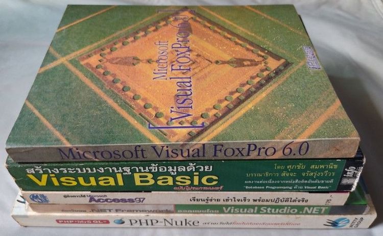 หนังสือเขียนโปรแกรม