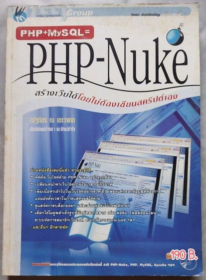 หนังสือเขียนโปรแกรม รูปที่ 2