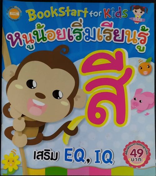 หนังสือ สภาพดี