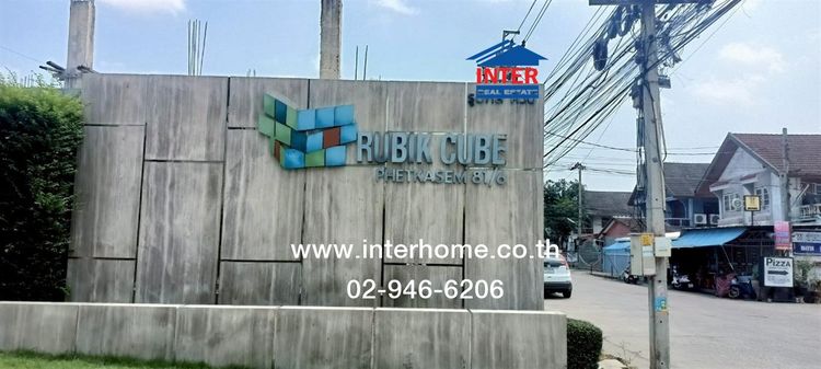 มีบางส่วน ไม่ใช่ ทาวน์เฮ้าส์ 2 ชั้น 20 ตร.ว. หมู่บ้านรูบิกส์คิวบ์ ซอยเพชรเกษม81-6 ใกล้กรมที่ดินหนองแขม ถนนเพชรเกษม เขตหนองแขม กรุงเทพมหานคร
