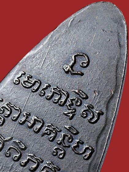 พระบ้าน ให้เช่า พระหลวงปู่ทวด วัดช้างให้ หลังหนังสือใหญ่ หน้าตัว ท หลังเสาอากาศ ปี 05 นิยมสุด รูปที่ 17