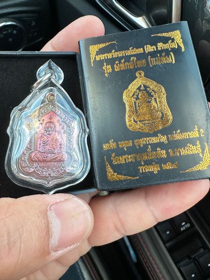 หลวงปู่มหาศิลา สิริจันโท รุ่นกองทัพไทยเนื้อทองแดง รูปที่ 7