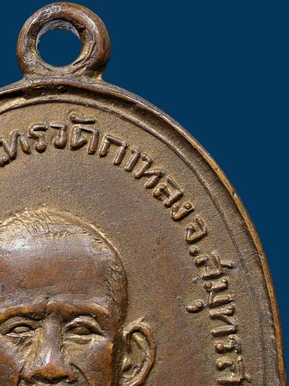 🌞 สภาพใช้ เหรียญหลวงพ่อสุด วัดกาหลง หลังยันต์ตะกร้อ รุ่นแรกปี 06 กะไหล่ทอง รูปที่ 8