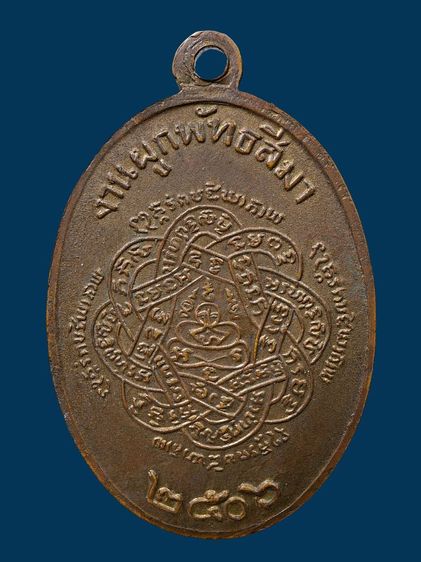 🌞 สภาพใช้ เหรียญหลวงพ่อสุด วัดกาหลง หลังยันต์ตะกร้อ รุ่นแรกปี 06 กะไหล่ทอง รูปที่ 13