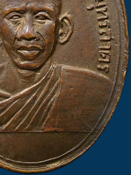 🌞 สภาพใช้ เหรียญหลวงพ่อสุด วัดกาหลง หลังยันต์ตะกร้อ รุ่นแรกปี 06 กะไหล่ทอง รูปที่ 12