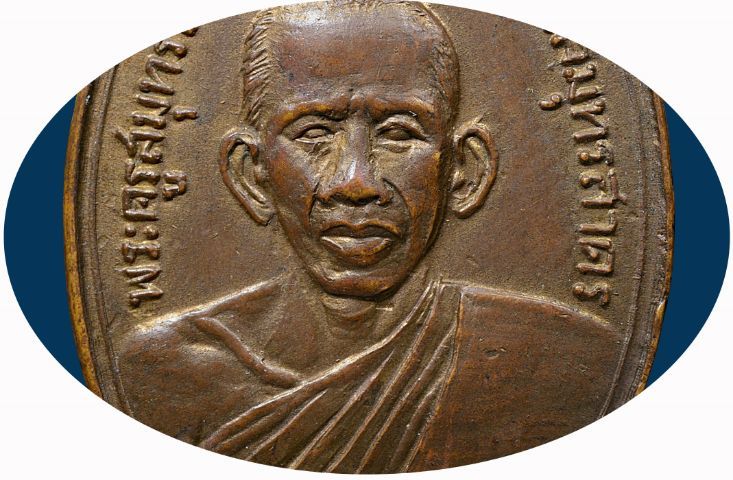 🌞 สภาพใช้ เหรียญหลวงพ่อสุด วัดกาหลง หลังยันต์ตะกร้อ รุ่นแรกปี 06 กะไหล่ทอง รูปที่ 4