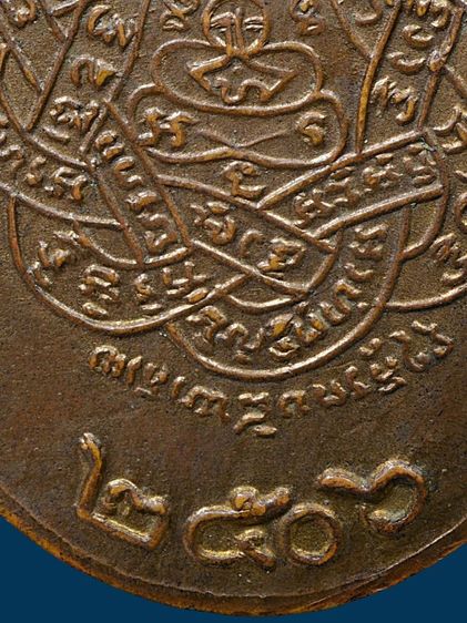 🌞 สภาพใช้ เหรียญหลวงพ่อสุด วัดกาหลง หลังยันต์ตะกร้อ รุ่นแรกปี 06 กะไหล่ทอง รูปที่ 17