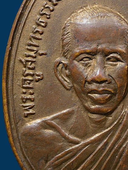 🌞 สภาพใช้ เหรียญหลวงพ่อสุด วัดกาหลง หลังยันต์ตะกร้อ รุ่นแรกปี 06 กะไหล่ทอง รูปที่ 9