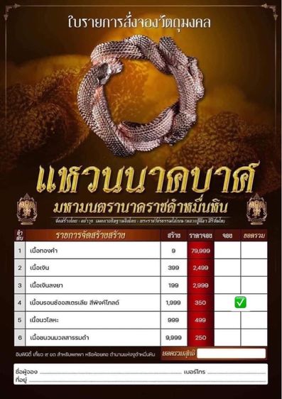 หลวงปู่ศิลา สิริจันโท บ่วงนาคบาศ วัดพระธาตุหมื่นหิน รูปที่ 4
