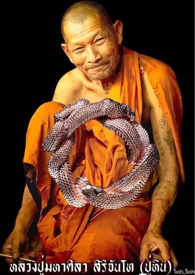 หลวงปู่ศิลา สิริจันโท บ่วงนาคบาศ วัดพระธาตุหมื่นหิน
