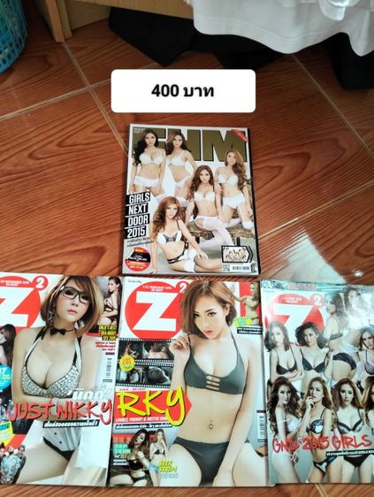 นิตยสาร