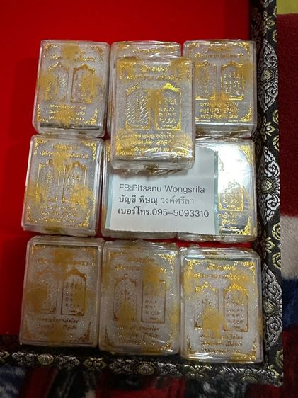 หลวงปู่มหาศิลา สิริจันโท ยันต์ศรพระราม-เหนือดวง รูปที่ 4
