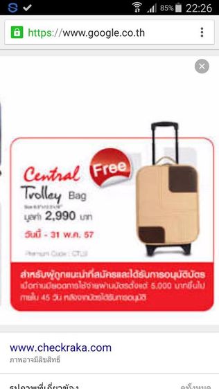 กระเป๋าเดินทางเก๋ๆๆๆสีสวยๆๆ รุ่น Taolley Bag รูปที่ 9