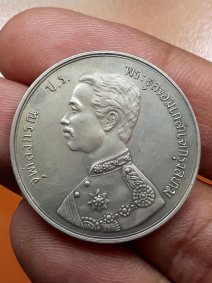 เหรียญ ร.5 หนื่งเซียว