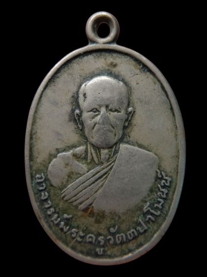 องค์ล่ะ200 รูปที่ 5