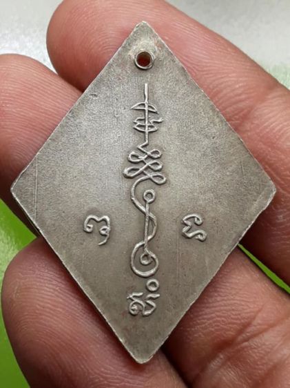 เหรียญข้าวหลามตัดหลวงปู่เอี่ยม รูปที่ 2