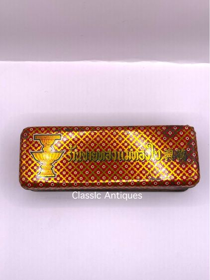 กล่องทอง พานรัฐธรรมนูญ ร้านขายทองแม่ทองใบเก่าโบราณสะสม รูปที่ 5