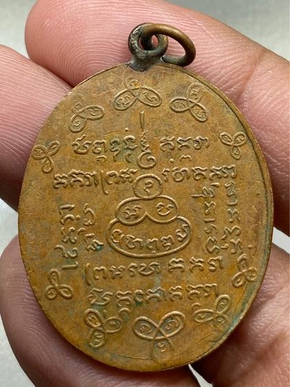 เหรียญหลวงพ่อหรุ่น เก้ายอด รูปที่ 2