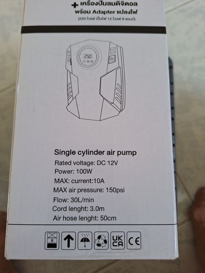 เครี่องเติมลม