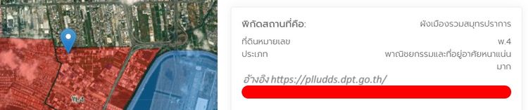 ขายที่ดิน 99 ตร.วา เข้าออกได้สองทาง (ถนนลาดกระบัง ถนนกิ่งแก้ว) ต.ราชาเทวะ อ.บางพลี สมุทรปราการ ใกล้สุวรรณภูมิ รูปที่ 4