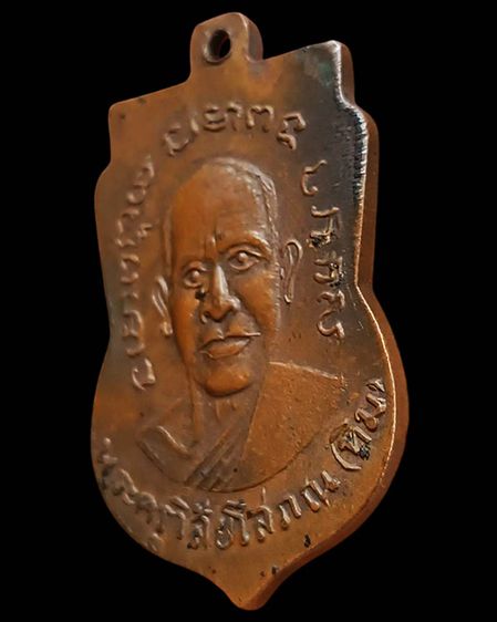 เหรียญเสมาหลวงปู่ทวดหลังอาจารย์ทิม วัดช้างให้ ออกวัดเอี่ยมวรนุช กรุงเทพฯ พ.ศ. 2506 เนื้อทองแดงบล็อควงเดือนนิยม รูปที่ 4