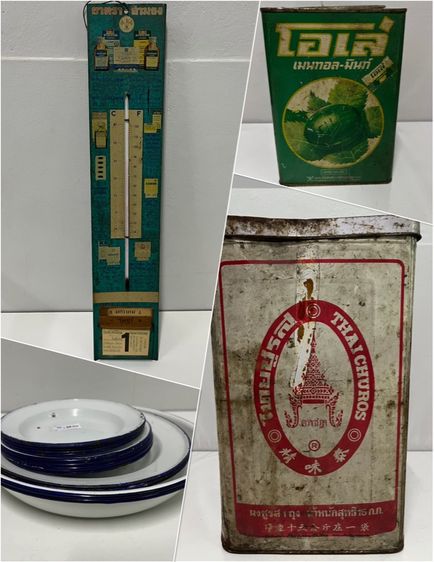 งานสังกะสีเก่า กระป๋องโอเล่ เทอร์โมมิเตอร์ กระโถนปากแตร จานเคลือบ
