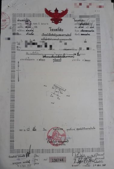 ที่ดินอำเภอเมืองขอนแก่น เหมาะทำบ้านสวนหรือปลูกบ้าน ใกล้ศาลปกครอง สรรพสามิต สรรพากร รร.นานาชาติ ปั๊ม ปตท. สะดวกไปตลาดต้นตาล โลตัส เซลทรัล