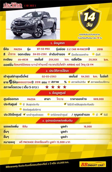 Mazda BT-50 Pro 2018 2.2 Hi-Racer Pickup ดีเซล ไม่ติดแก๊ส เกียร์ธรรมดา น้ำตาล รูปที่ 2