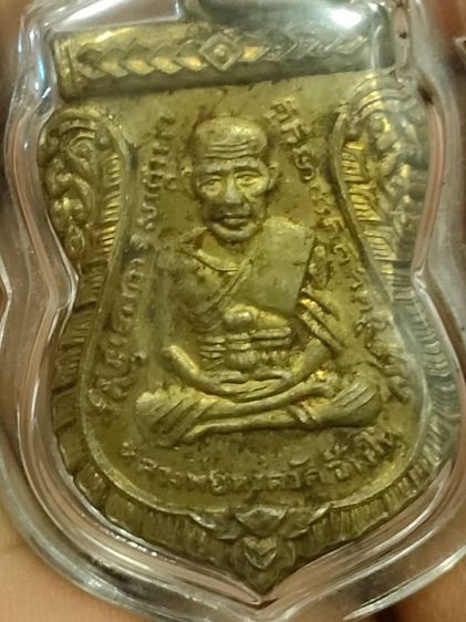 เหรียญเสมาหลวงปู่ทวดด้านหลังหลวงปู่ทิมปี 2504 บล็อกช้างปล้องคางจุดเนื้อช้อนส้อม