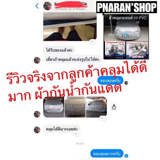 ผ้าคลุมมอเตอรไซค์และรถยนต์มีทุกรุ่นผ้ากันน้ำกันแดดพร้อมส่ง รูปที่ 17