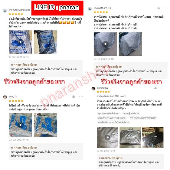 ผ้าคลุมมอเตอรไซค์และรถยนต์มีทุกรุ่นผ้ากันน้ำกันแดดพร้อมส่ง รูปที่ 14