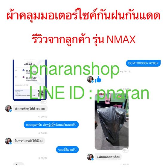 ผ้าคลุมมอเตอรไซค์และรถยนต์มีทุกรุ่นผ้ากันน้ำกันแดดพร้อมส่ง รูปที่ 16