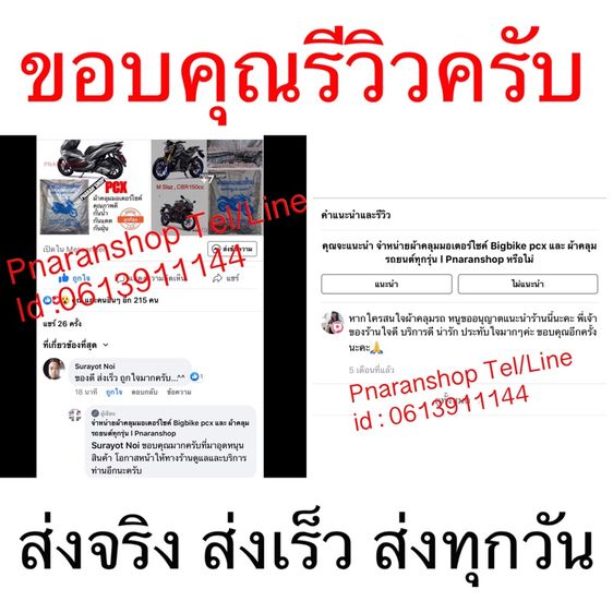 ผ้าคลุมมอเตอรไซค์และรถยนต์มีทุกรุ่นผ้ากันน้ำกันแดดพร้อมส่ง รูปที่ 4