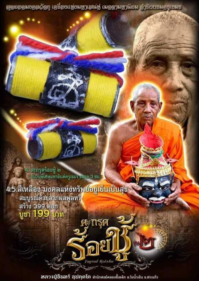 พระบ้านราคาเริ่มต้น49-699 รูปที่ 7