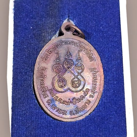 พระบาท 29-399บาท รูปที่ 9