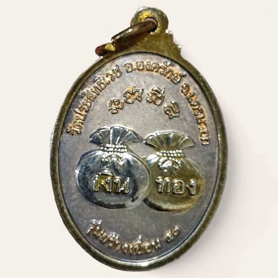 พระบาท 29-399บาท รูปที่ 11