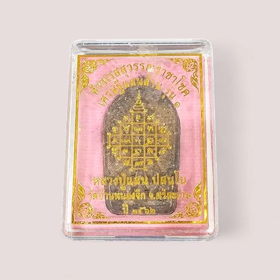 พระบาท 29-399บาท รูปที่ 4