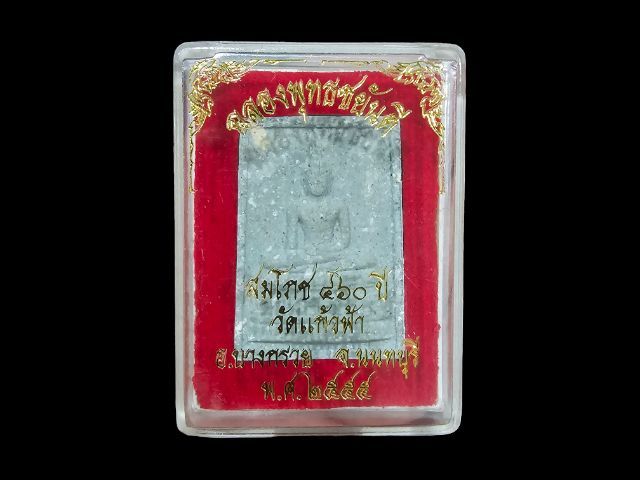 พระบาท 29-399บาท รูปที่ 18
