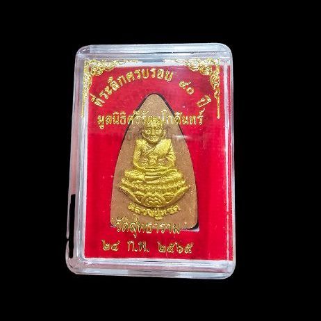 พระบาท 29-399บาท รูปที่ 13