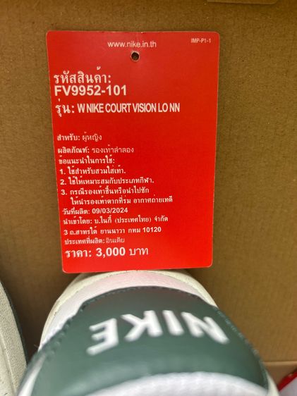 รองเท้า รูปที่ 9