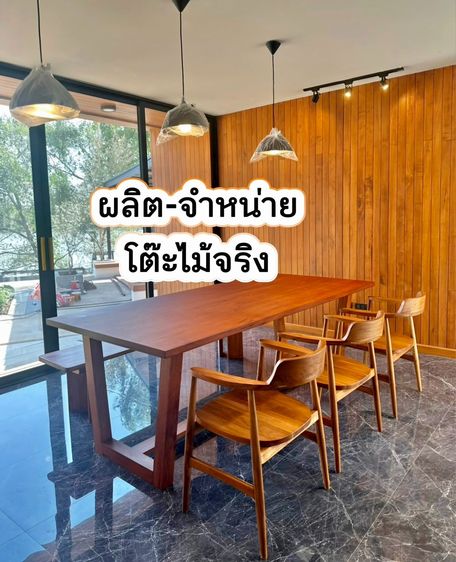 โต๊ะไม้จริง โต๊ะไม้หลายชนิด หลายราคา ผลิตเอง  รูปที่ 4