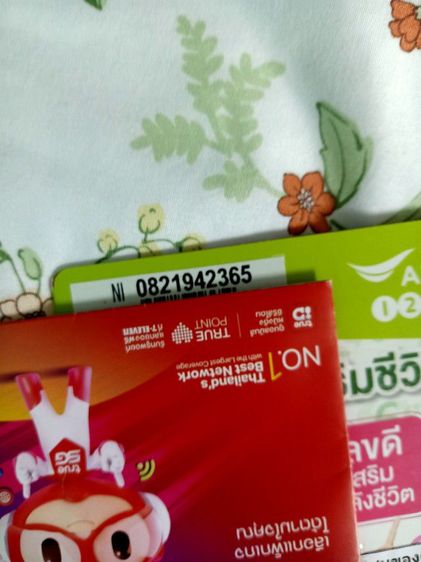 เบอร์มงคล รูปที่ 2