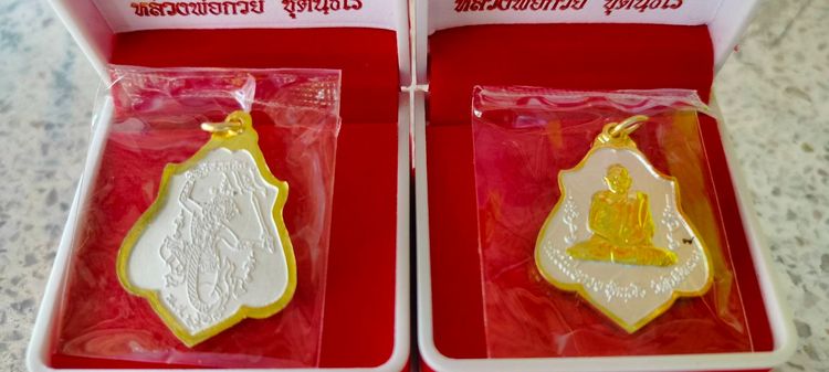 เหรียญหลวงพ่อกวย รุ่นคุ้มครองศิษย์ ปี2568 วัดโฆสิตาราม ชัยนาท รูปที่ 2