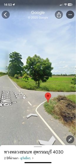 ขายที่ดิน 200 ตรว. ตำบลหนองราชวัตร