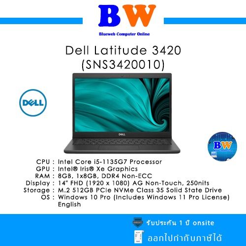  Dell Latitude 3420 14-inch i5-1135G7 8GB + Bag  สินค้าใหม่ เคลียเรน ประกันร้าน 3 เดือน ขายที่ 25000 บาท