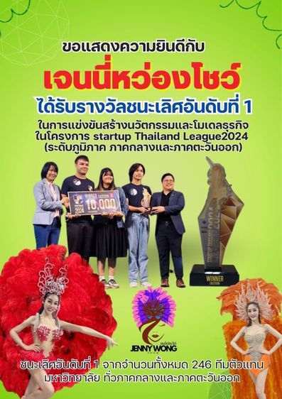 รับงานแสดงคาบาเร่ต์โชว์ โชว์ตลก พัทยา ชลบุรี ทั่วประเทศไทย วงดนตรี เจนนี่หว่อง โชว์ รูปที่ 18