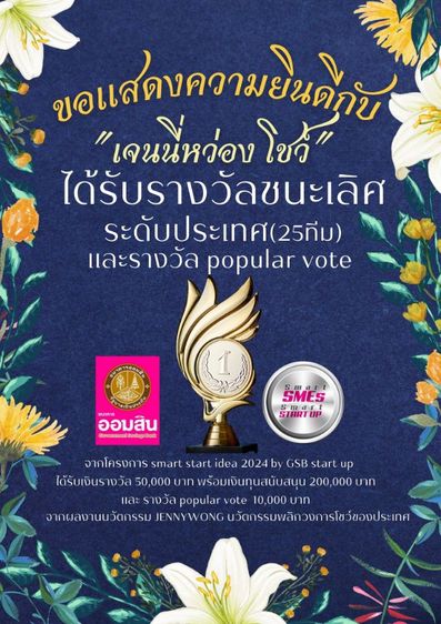 รับงานแสดงคาบาเร่ต์โชว์ โชว์ตลก พัทยา ชลบุรี ทั่วประเทศไทย วงดนตรี เจนนี่หว่อง โชว์ รูปที่ 16
