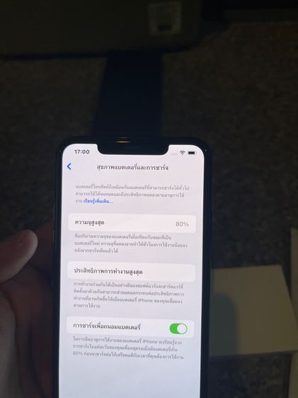 ขายไอโฟน11ProMaxสีSpace Gray512กิ๊กตัวTopหายากมากแบต100ไม่ต้องเสียเงินเปลี่ยนแบตแล้วไร้รอยตกบุบใดๆสูนTrueสภาพสวยๆใช้งานดีถูกมากกกก รูปที่ 14